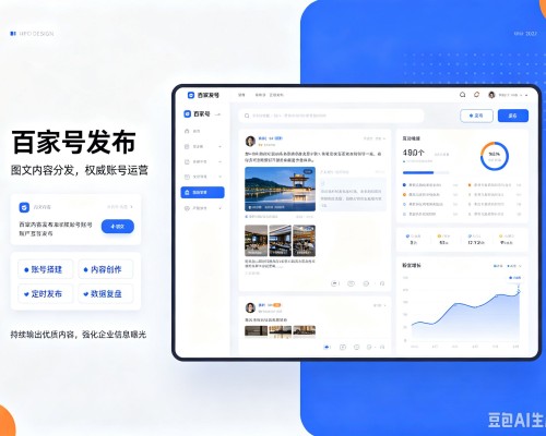 镇坪百家号信息发布代运营